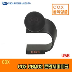 COX CBM02 스트리밍 스탠드형 마이크