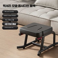 요가 거꾸리 의자 물구나무서기 기구 허리운동 요가샵, 고급형(흑요석 블랙) 안정된 베이스 - 프리미엄거꾸리