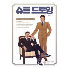 슈트드로잉윤예주