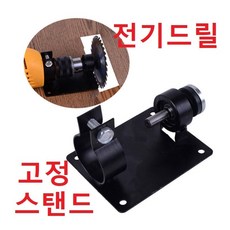 코아드릴각도스탠드