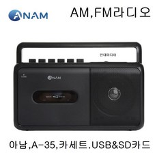 아남a-84