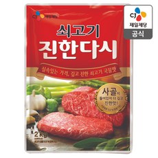 쇠고기 진한다시, 2kg, 1개