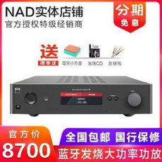 오디오앰프 미니앰프 앰프 영국 NAD C368 C 368가구의 디지털 블루투스 에어백 발, 01 NAD C368 (블랙)