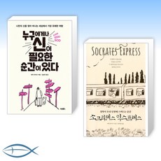 에릭와이너