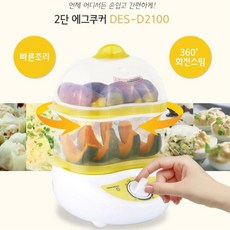 대우 빠른조리 회전스팀 2단 멀티 계란찜기 멀티찜기 찜솥, 상세페이지참조