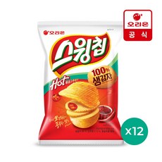 스윙칩갈릭디핑