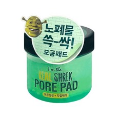 슈렉모공패드