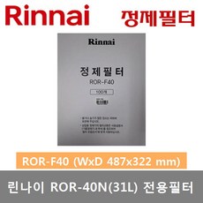 ror-40n필터