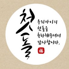 두돌떡스티커
