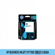 hp1700