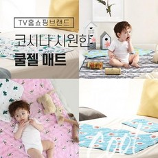 북극쿨매트