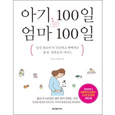 산후조리요리책