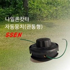SSEN 예초기 안전날 벌초 관통형 나일론캇타 자동 뭉치 줄길이 2M 굵기 2.4mm