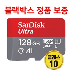 만도블랙박스 Q1 Q7 Z3 Z7 X7 S5 S7 S70 G7 클래스10 메모리카드 128GB