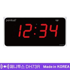 국산 페니투스 디지털벽시계 대형시계 DH73R 810X390mm 리모콘적용 타이머기능, 단일상품