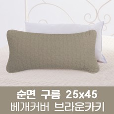 포근포그미2인용베게솜