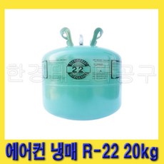 r22냉매가스20kg