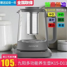 면연력 홍삼달이기 홍삼만들기 Joyoung/K15-D11/D11S 포트 가정용 다, 01 키티 고양이 보틀 K08D601 (핑크