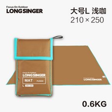 LongSinger 방수포 그라운드시트 캠핑 미니돗자리 미니타프 풋프린트/그라운드시트, 210 × 250 라이트 커피