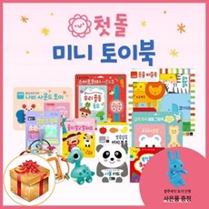 블루래빗토이북아이큐베이비