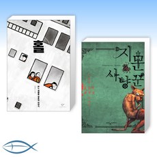 지문사냥꾼