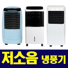 트리아이나에어쿨냉풍기