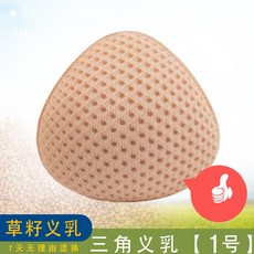 실리콘삼각볼륨패드