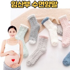 긴수면양말무압박