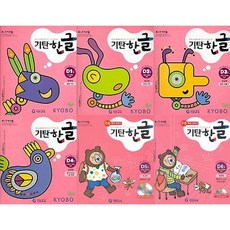 기탄한글d단계1-6집