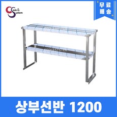 주방상부장1200