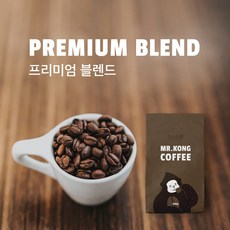 미스터콩 프리미엄 블렌드 (당일로스팅 원두커피), 프렌치프레스, 100g