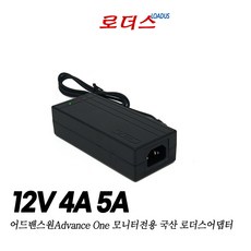 어드밴스원OTC32F165HS OTC32Q75 OTC27V1500R MC27V1500R M270CG165 모니터호환 12V 4A/5A 국산 로더스어댑터, 어댑터+파워코드1.5M