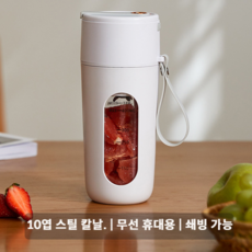 PYHO 휴대용 믹서기 소형 전동 믹서기 다기능 과일즙 짜기 400ml 무선 충전 피크닉 캠핑 야외활동, AJL-G0401