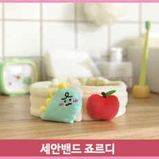 죠르디헤어밴드