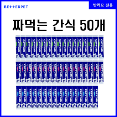  베러펫 캣냠 고양이 퓨레 짜먹는 간식 츄르 50개, 500g, 연어&감태 
