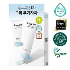 토리든무기자차 TOP01