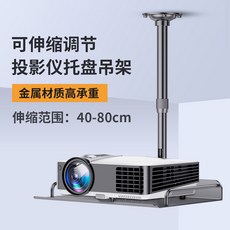 사무용 거치대 브라켓 벽걸이 선반 스탠드 고정 싱글 랙 천장 빔프로젝트 행거, 08. 블랙 40-80cm, F. 블랙트레이걸이 40-80cm