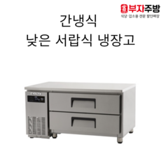 에버젠냉장고