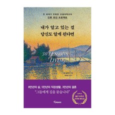 에코토네이도