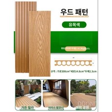 DIY 플라스틱 나무 바닥 야외 테라스 부식 방지 목재매트 발코니 베란다, 3D 나뭇결 티크 1m X 1m