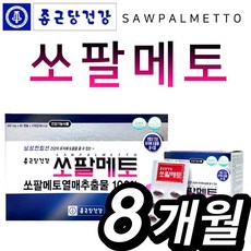 맨 쏘팔메토 정력에 좋은 영양제 전립선 건강 남성 정력 성기능 개선 잔뇨 쏘팔 로르산 옥타코사놀 소팔코사놀 소팔 남자 보조제 쏘팔 매토 메토 식약청 인증 50대 시니어 소팔메토