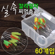 [붕어하늘] 실속 칼라일자 찌멈춤고무(60개입)/삼색 막대 찌스토퍼/멈춤 찌고무/유동 채비 소품/민물 낚시, 칼라일자 M(2.5호~4호용)
