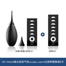 비스고에어무브블로워