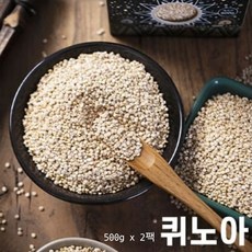 퀴노아 원곡 100% 고함량 단백질 퀴노아 밥 쉐이크 시리얼 추천 먹는법 quinoa, 2개