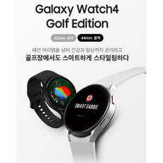 갤럭시워치골프에디션