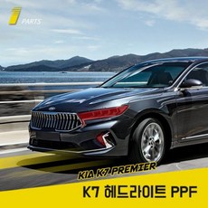 기아 K7 프리미어 헤드라이트 PPF보호필름, 1개