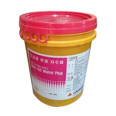 씨카 초급결 지수제 Sika 102 Waterplug (20kg)