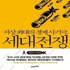 21세기전쟁