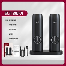 전동 그라인더 소금 자동 무선 후추 깨갈이, 1개