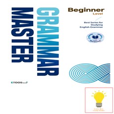 그래머마스터beginner